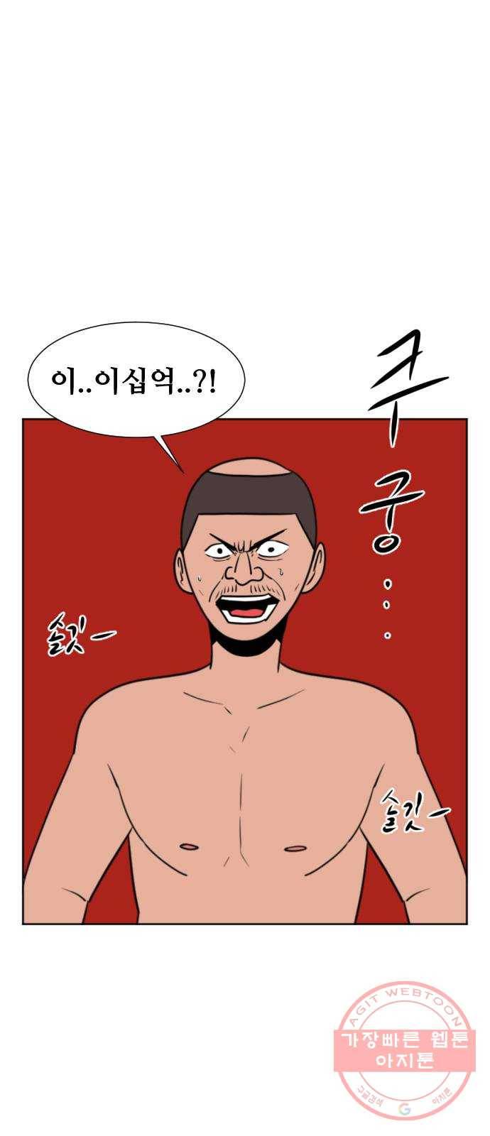 언덕 위의 제임스 300화 미친 만화가 딱 좋아! (하) 17