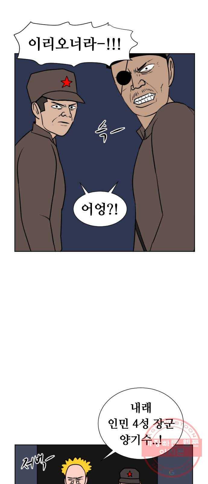 언덕 위의 제임스 300화 미친 만화가 딱 좋아! (하) 19