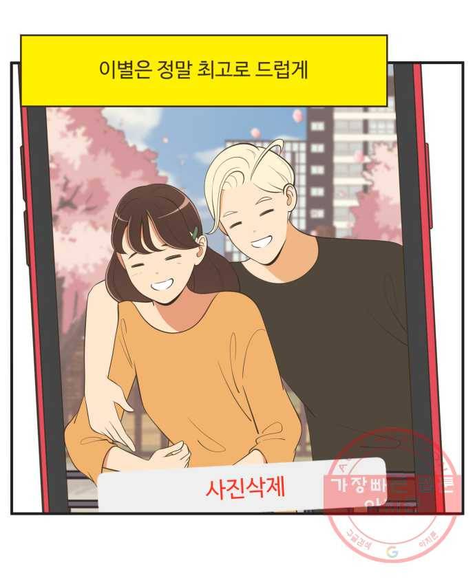 조조코믹스 럭키포인트 7화 2