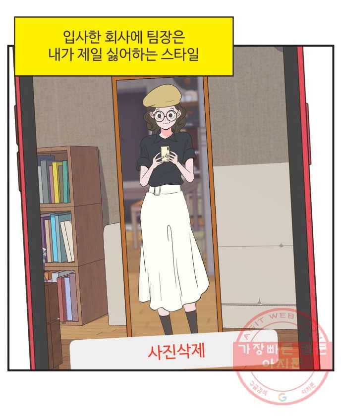 조조코믹스 럭키포인트 7화 3