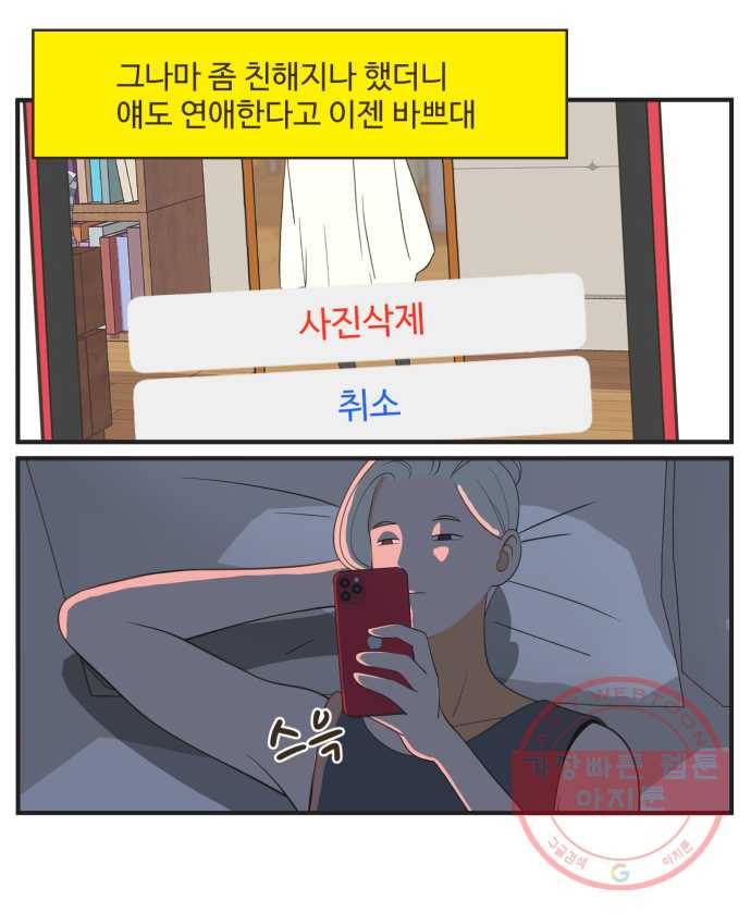 조조코믹스 럭키포인트 7화 4