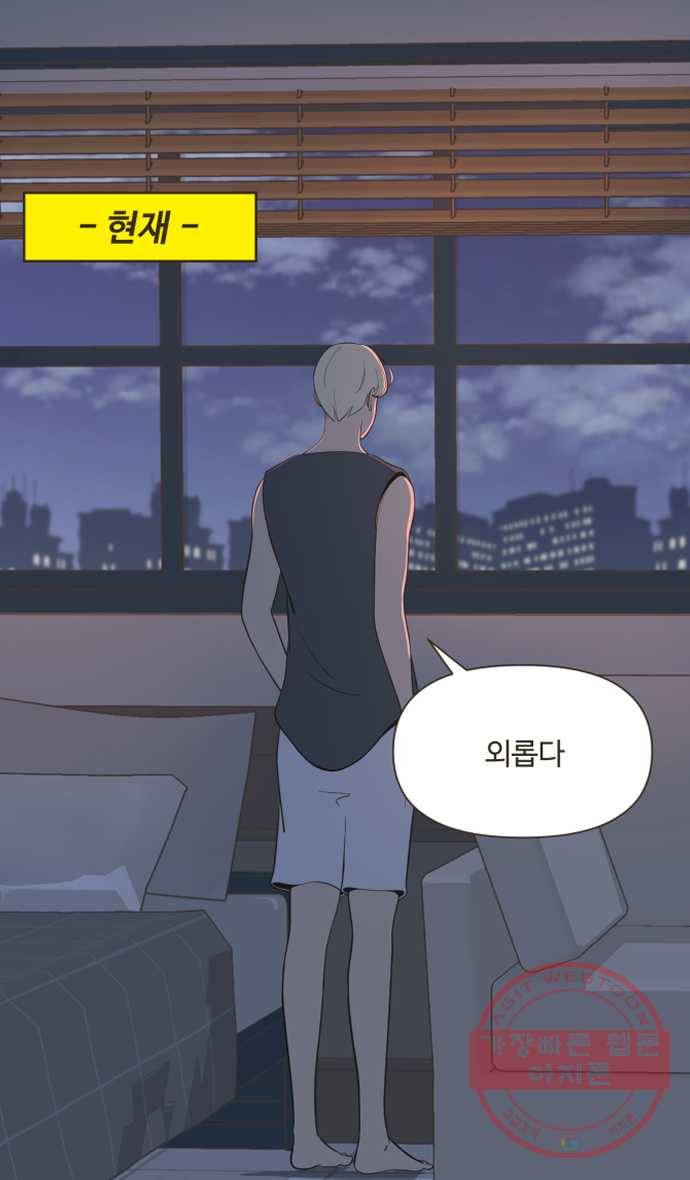 조조코믹스 럭키포인트 7화 5