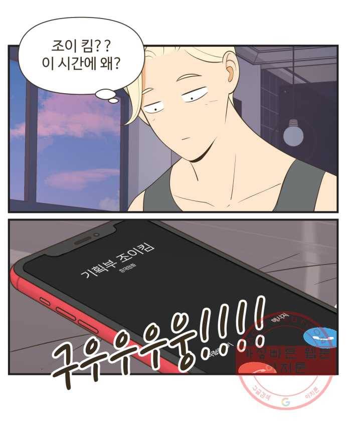 조조코믹스 럭키포인트 7화 7