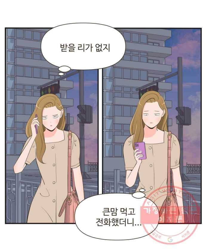 조조코믹스 럭키포인트 7화 8