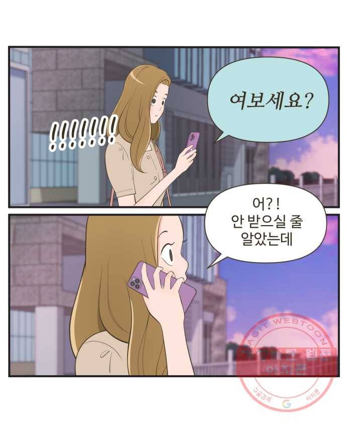 조조코믹스 럭키포인트 7화 9
