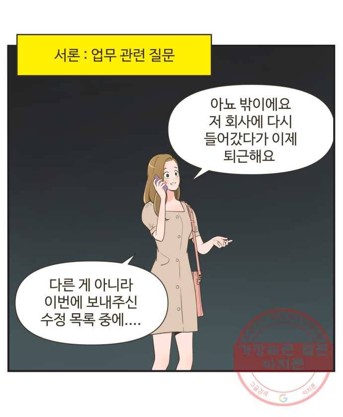 조조코믹스 럭키포인트 7화 10