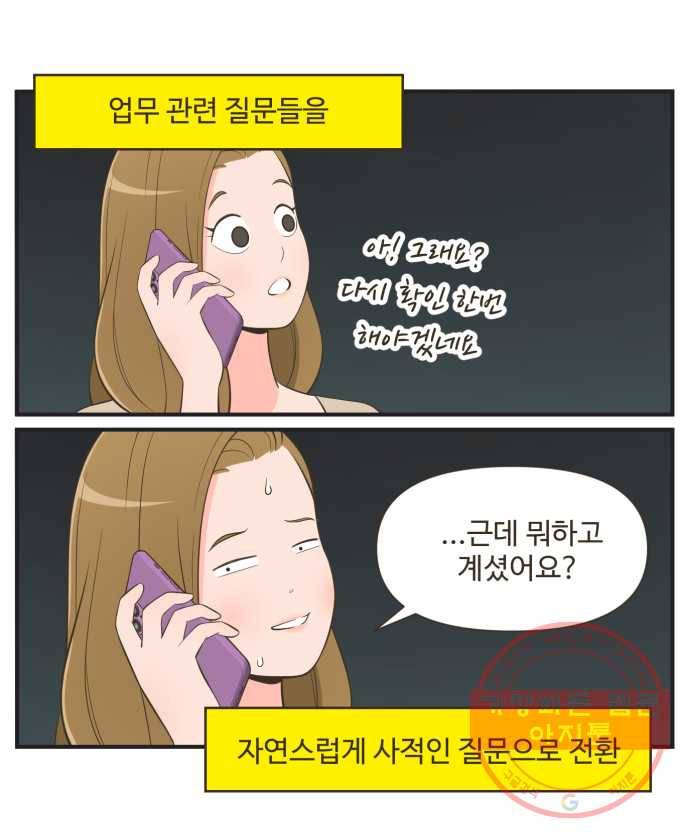 조조코믹스 럭키포인트 7화 11