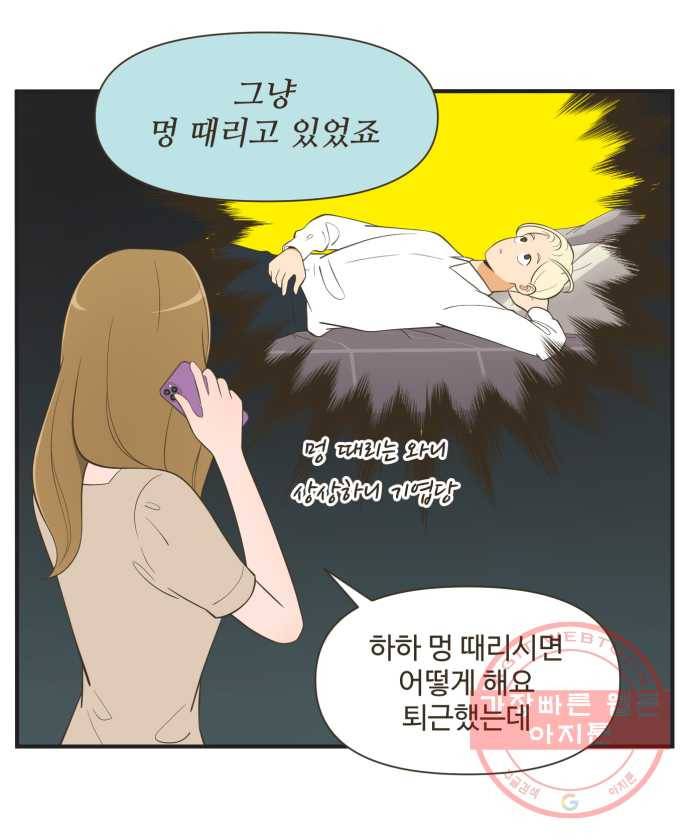 조조코믹스 럭키포인트 7화 12