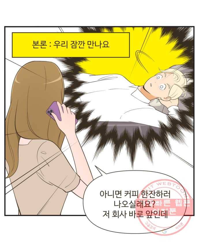 조조코믹스 럭키포인트 7화 13