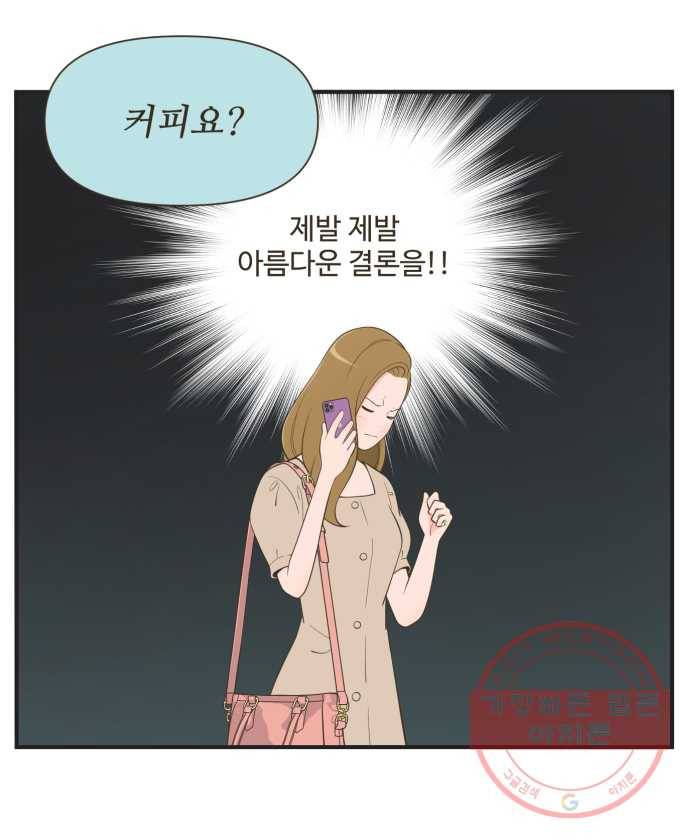 조조코믹스 럭키포인트 7화 14