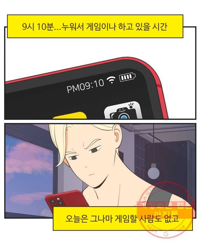 조조코믹스 럭키포인트 7화 15