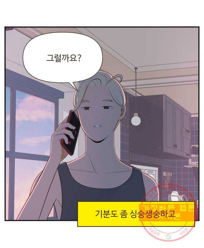 조조코믹스 럭키포인트 7화 16