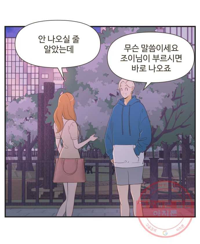 조조코믹스 럭키포인트 7화 18