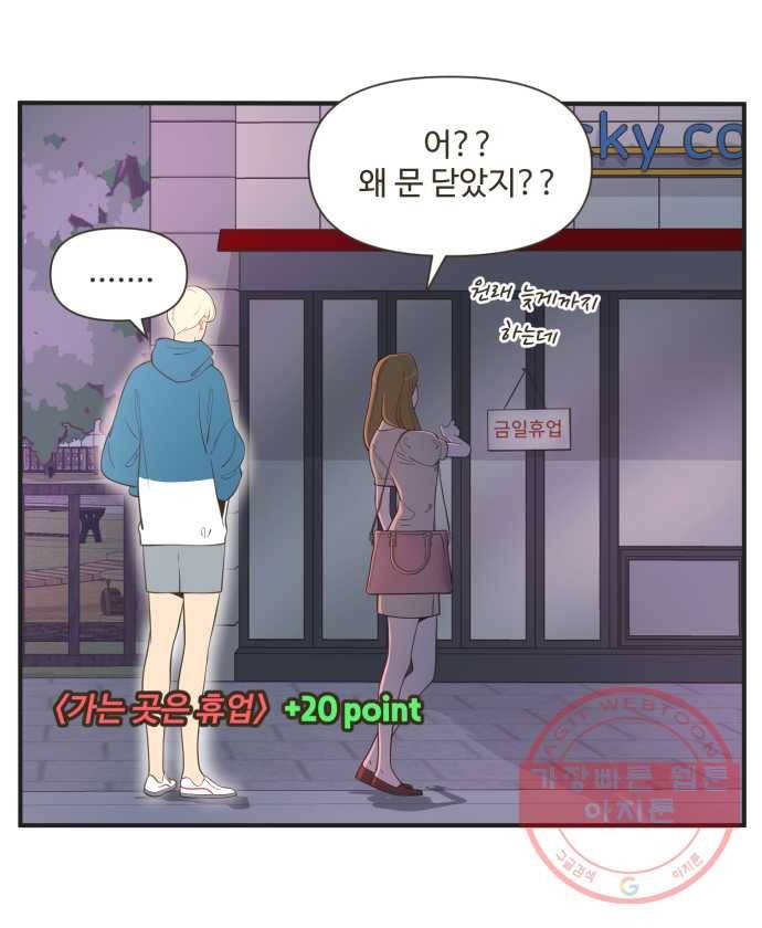조조코믹스 럭키포인트 7화 20