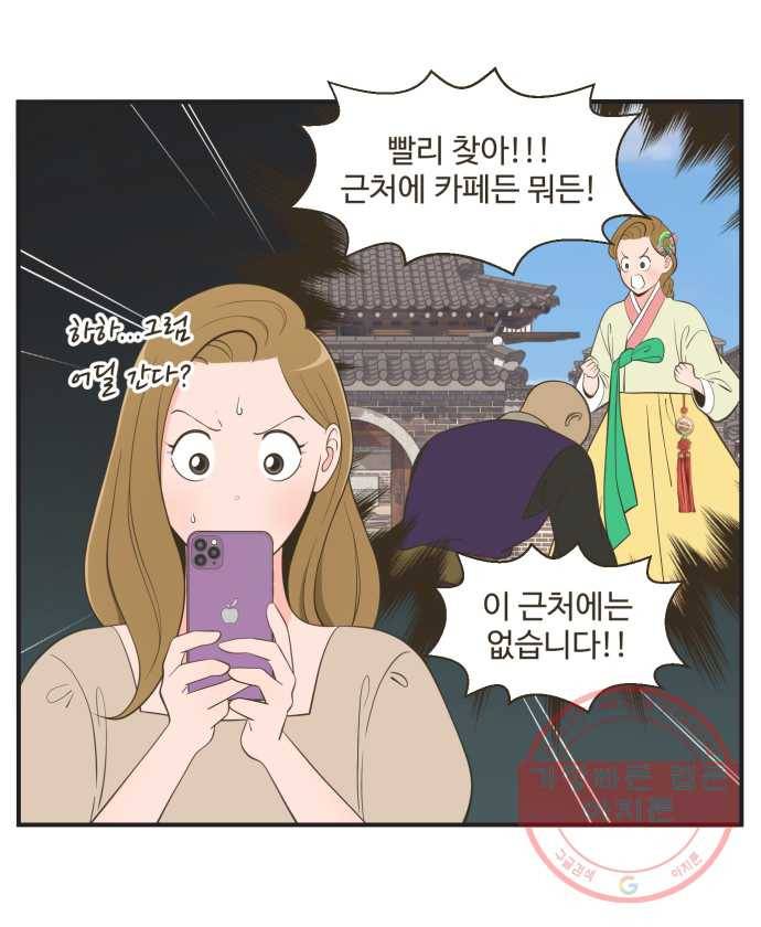 조조코믹스 럭키포인트 7화 21