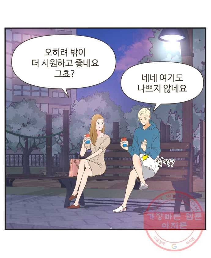조조코믹스 럭키포인트 7화 22