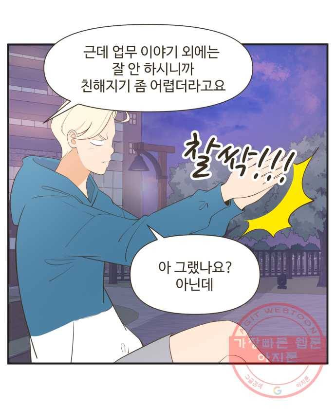 조조코믹스 럭키포인트 7화 23