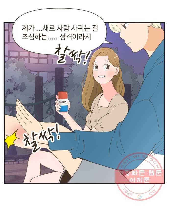 조조코믹스 럭키포인트 7화 24