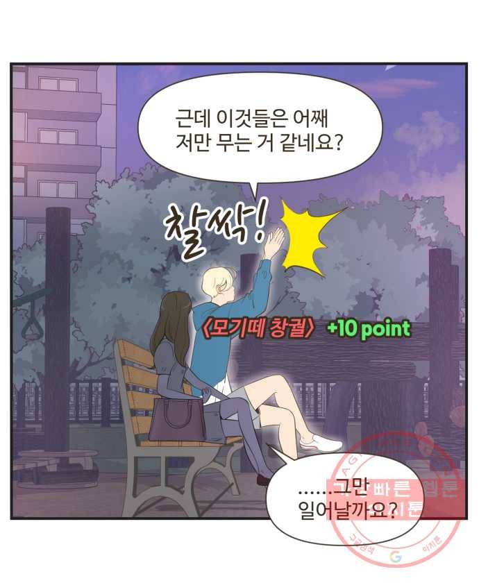 조조코믹스 럭키포인트 7화 25