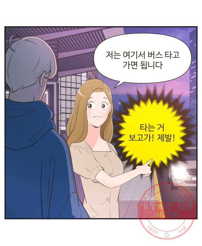 조조코믹스 럭키포인트 7화 27