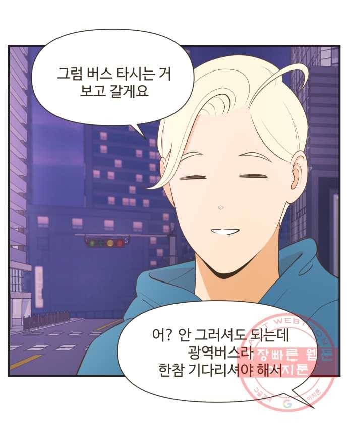 조조코믹스 럭키포인트 7화 28