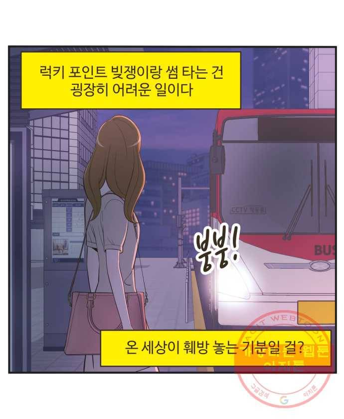 조조코믹스 럭키포인트 7화 30