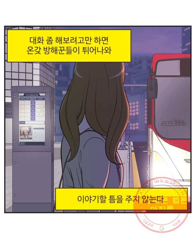 조조코믹스 럭키포인트 7화 31