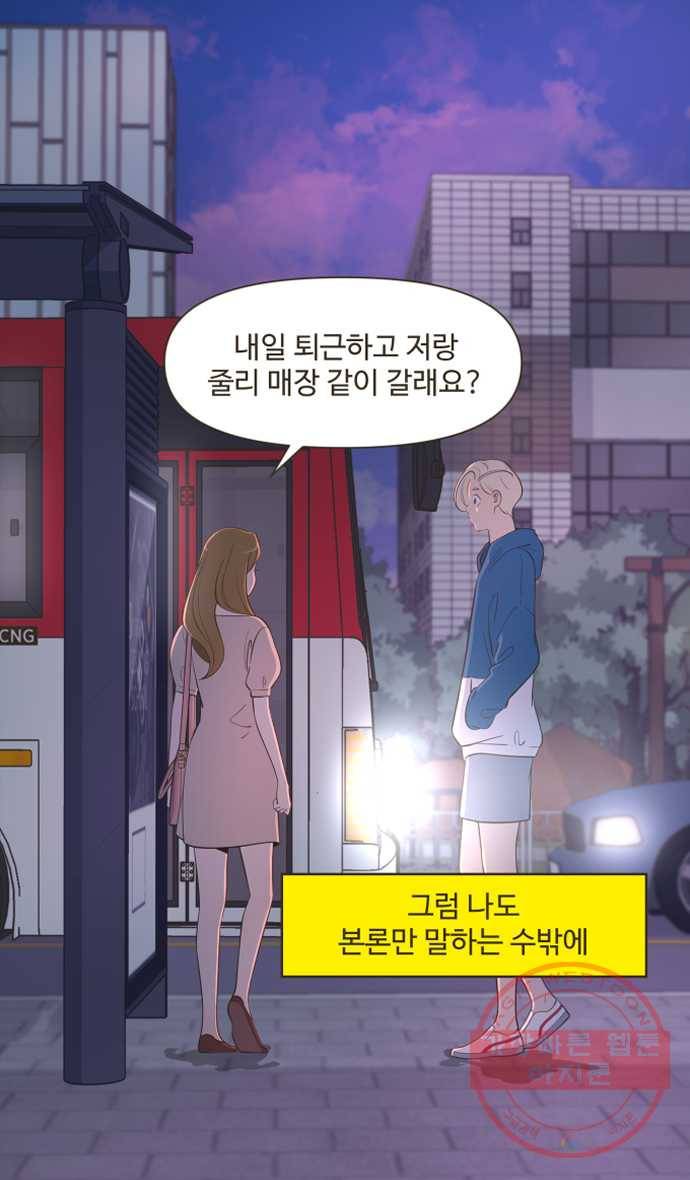 조조코믹스 럭키포인트 7화 32
