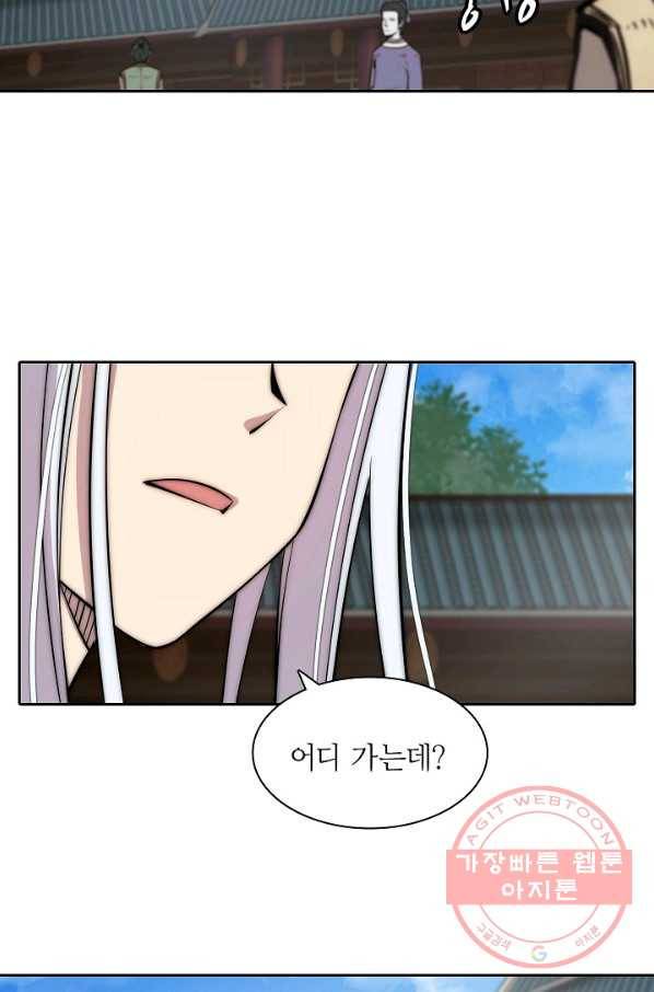 무림제왕의 은퇴생활 54화 3