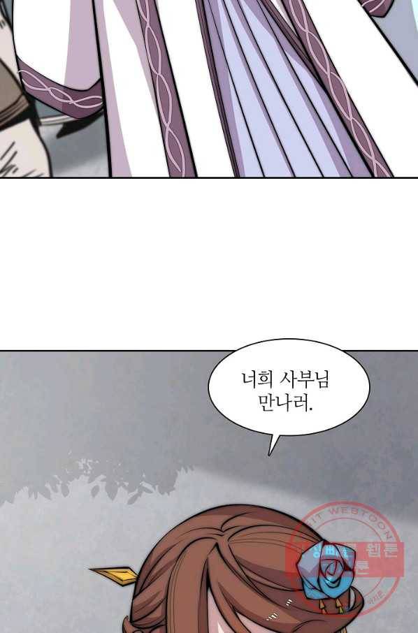 무림제왕의 은퇴생활 54화 5