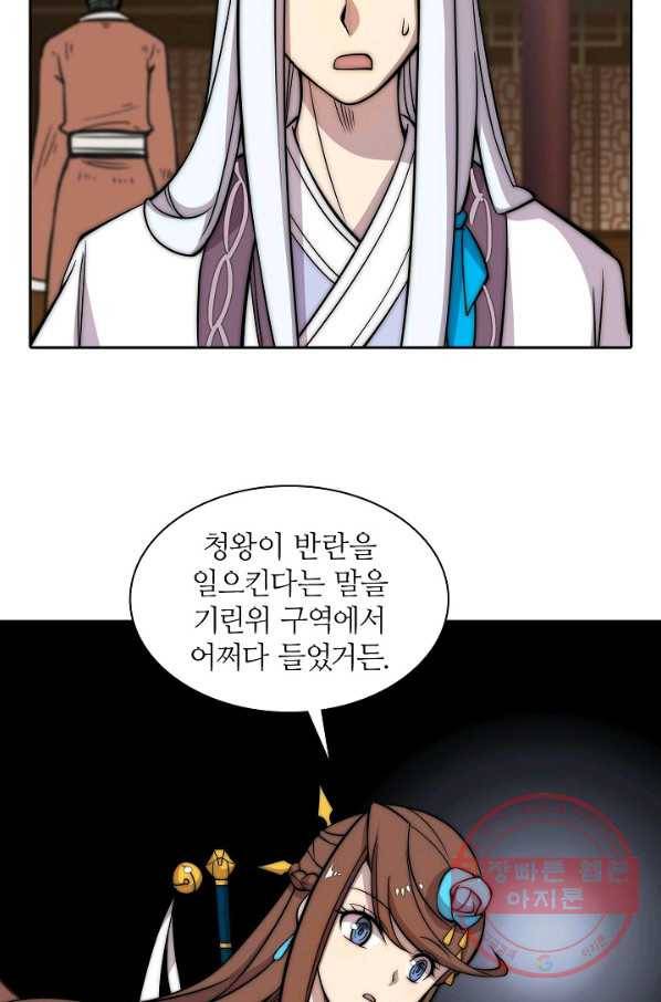 무림제왕의 은퇴생활 54화 9