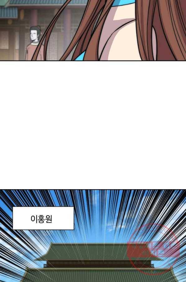 무림제왕의 은퇴생활 54화 13