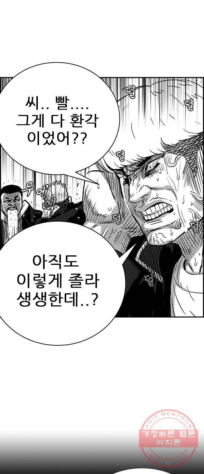 헬퍼2:킬베로스 273화 5