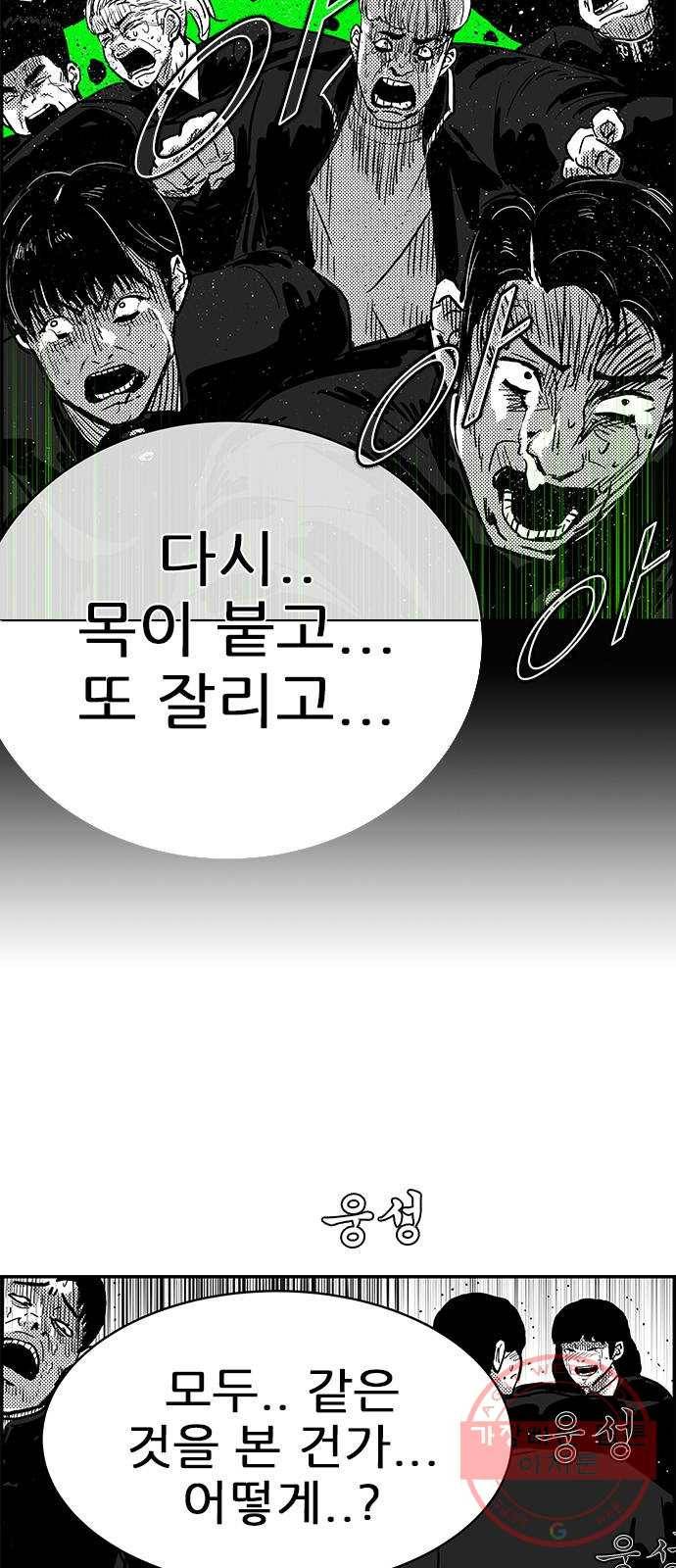 헬퍼2:킬베로스 273화 7