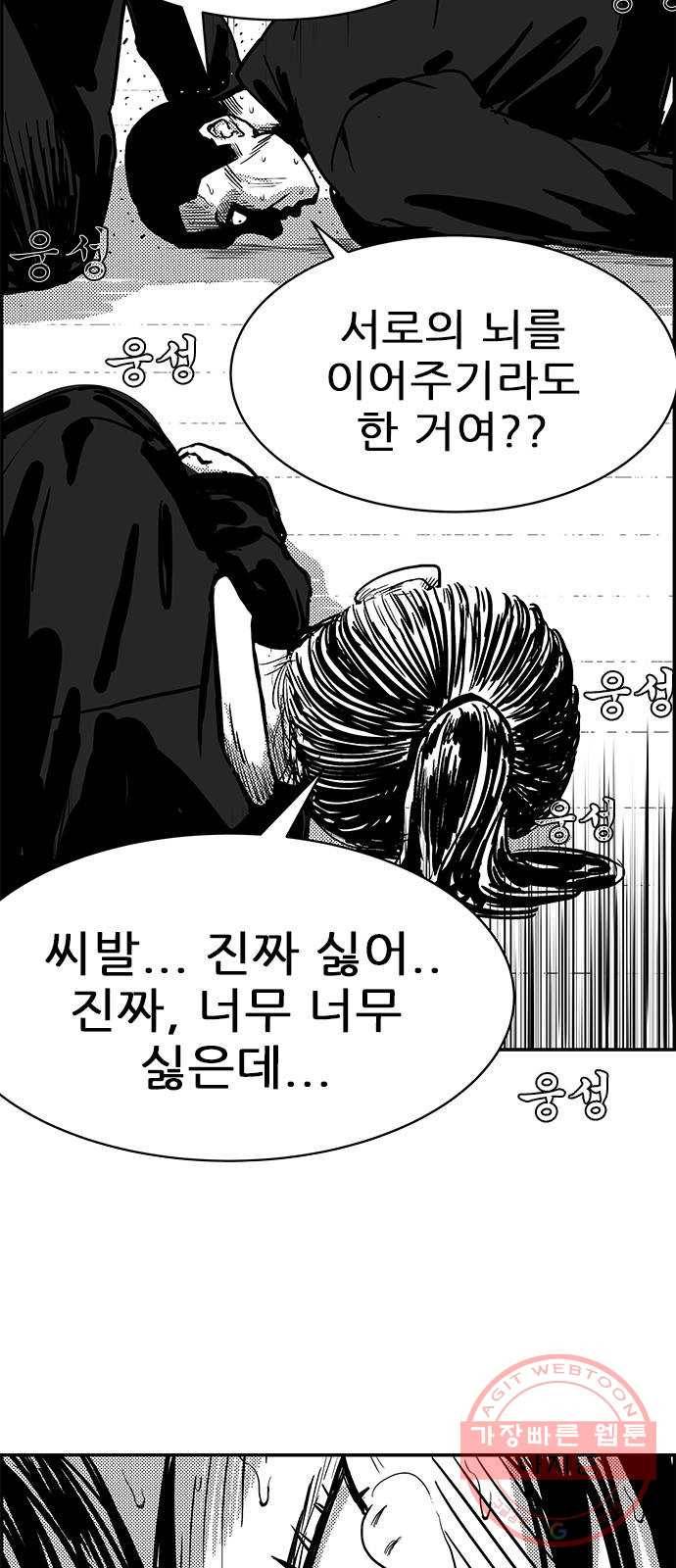 헬퍼2:킬베로스 273화 8