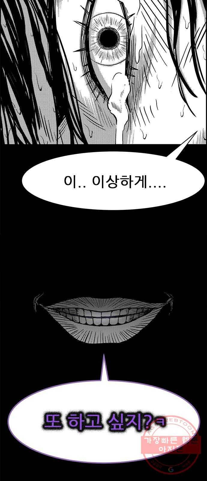 헬퍼2:킬베로스 273화 9