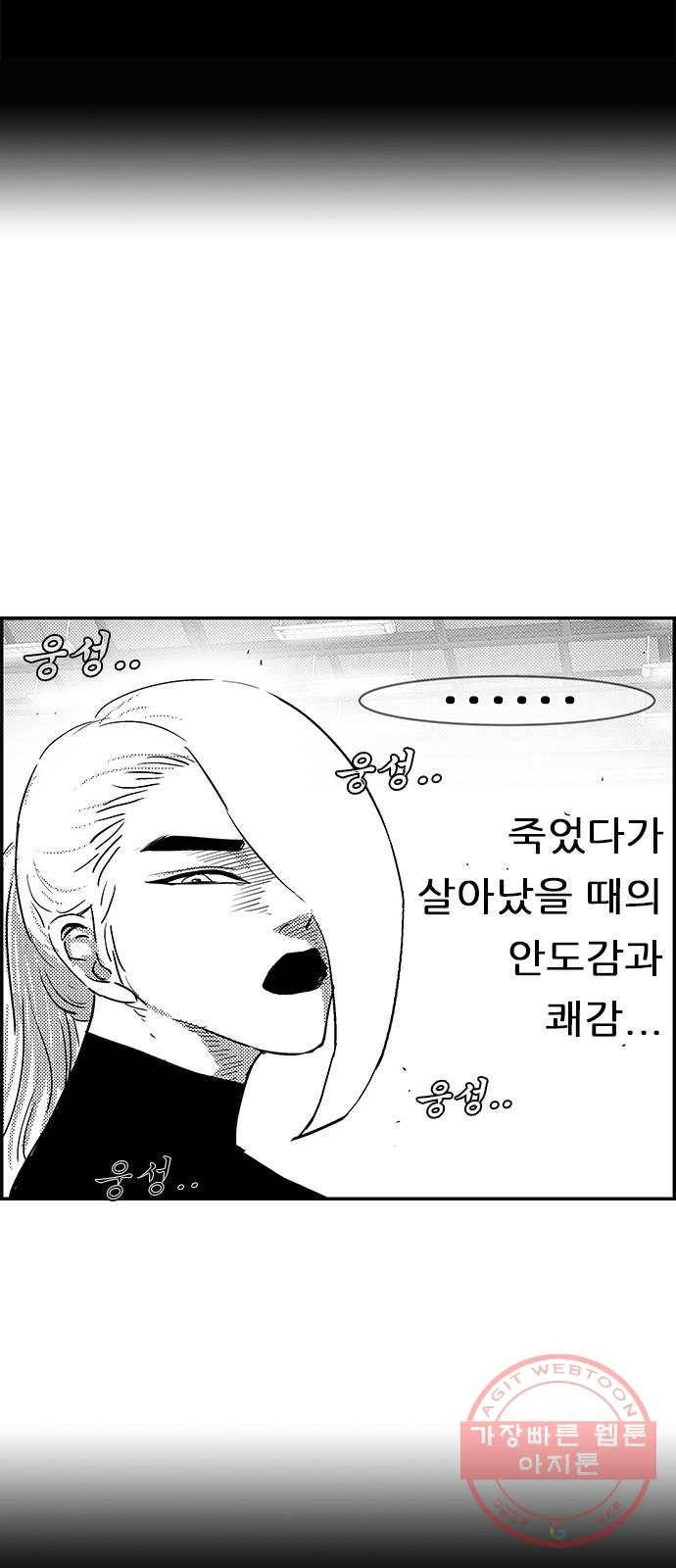 헬퍼2:킬베로스 273화 10