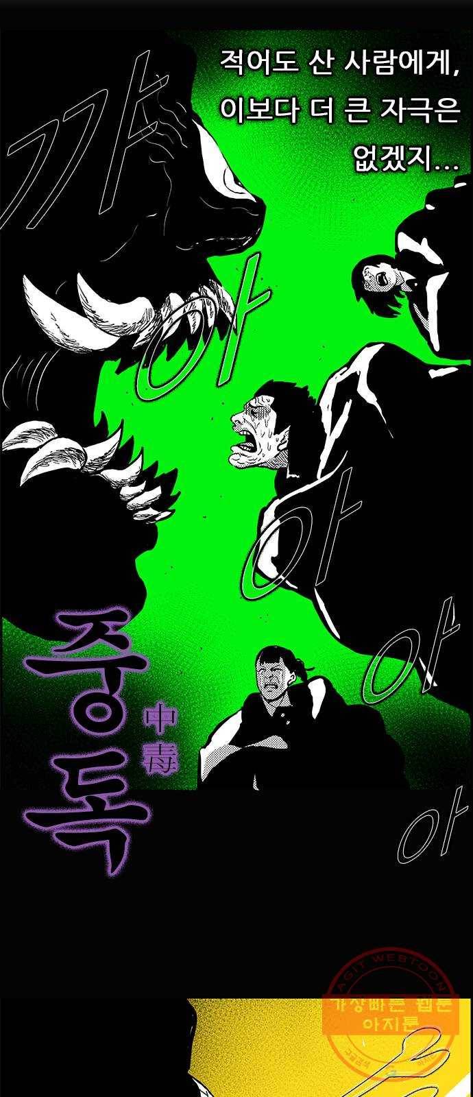 헬퍼2:킬베로스 273화 11