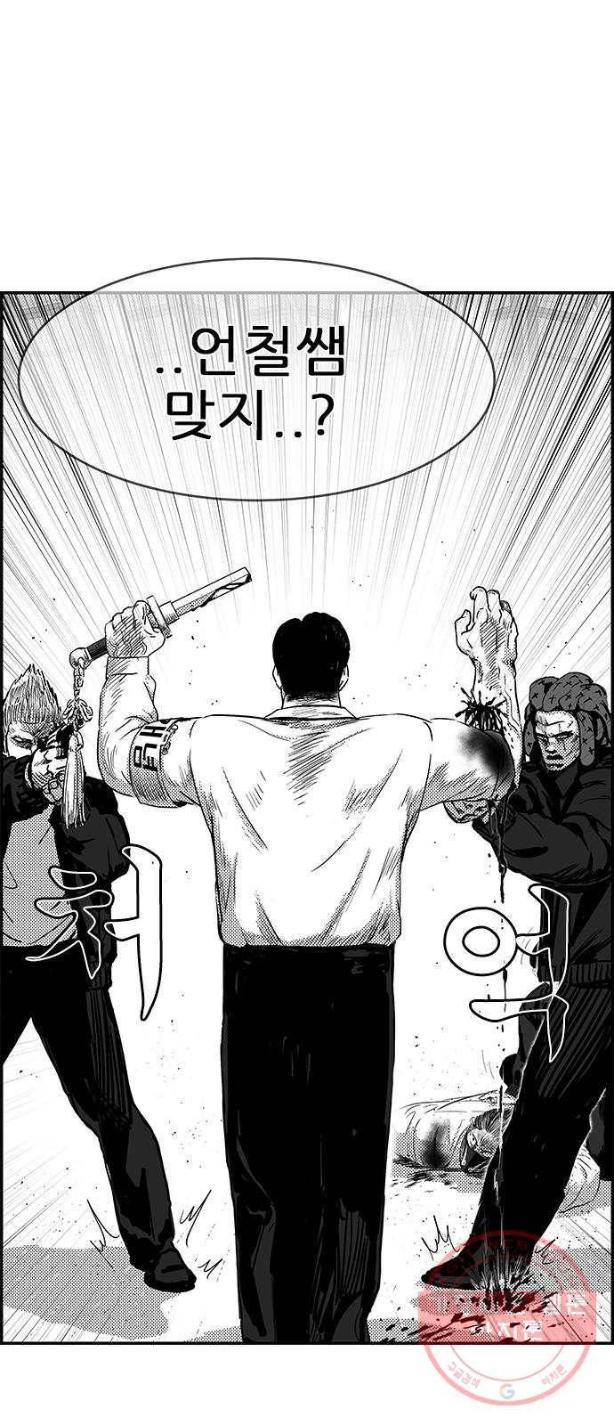 헬퍼2:킬베로스 273화 14
