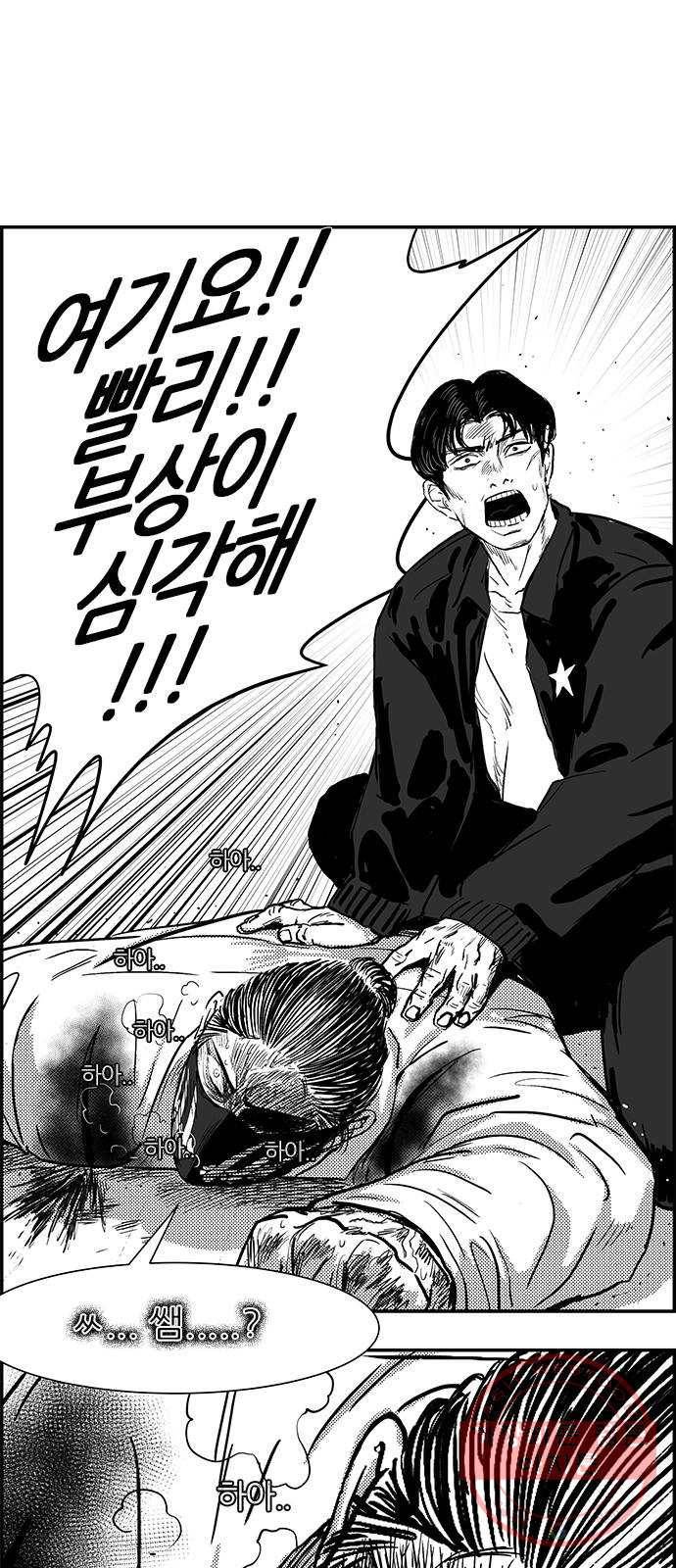 헬퍼2:킬베로스 273화 15