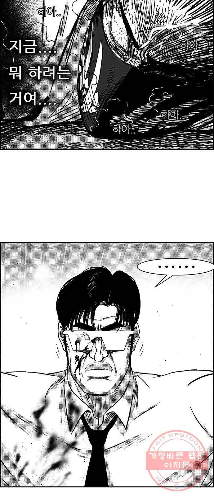 헬퍼2:킬베로스 273화 16