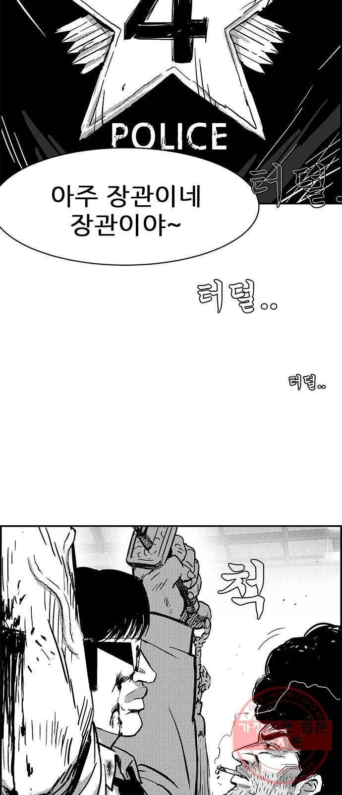 헬퍼2:킬베로스 273화 19
