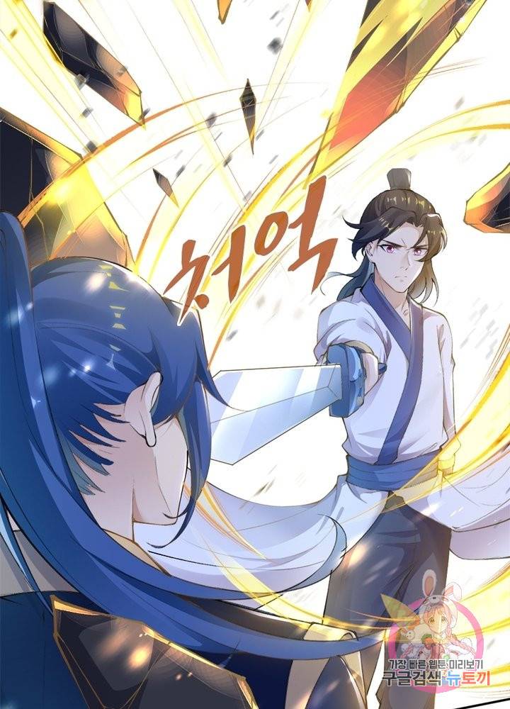 역천사신 177화 2