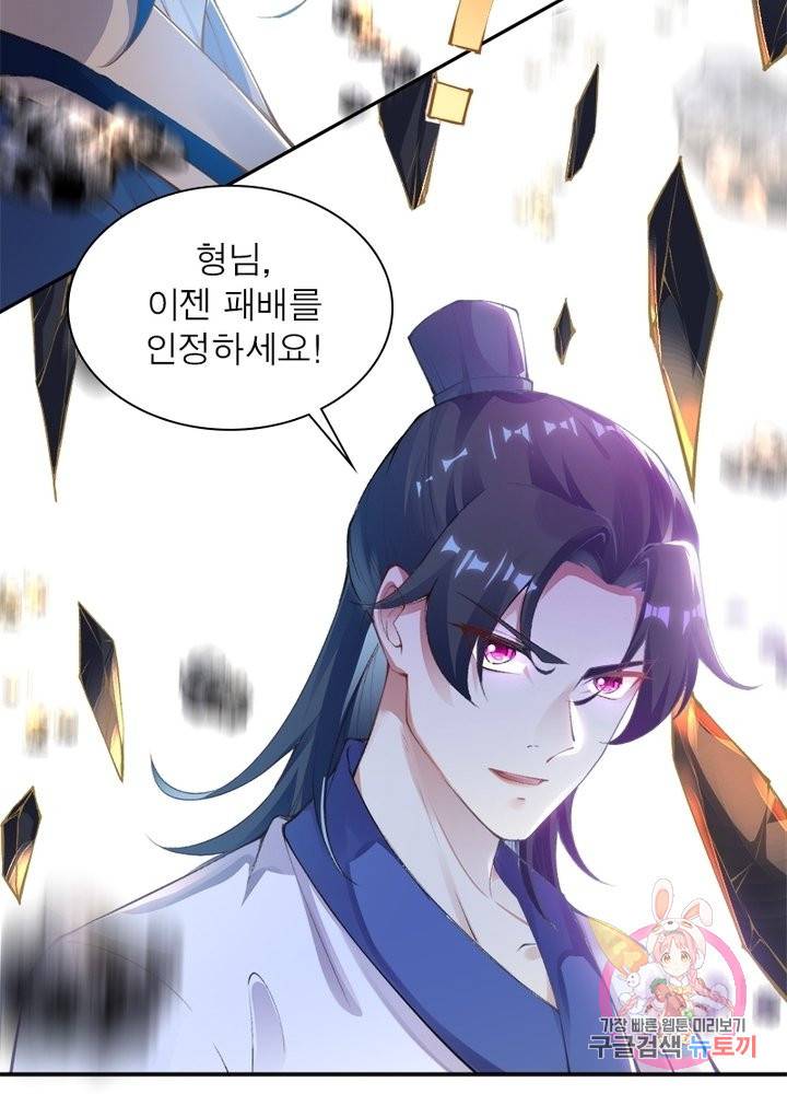 역천사신 177화 4