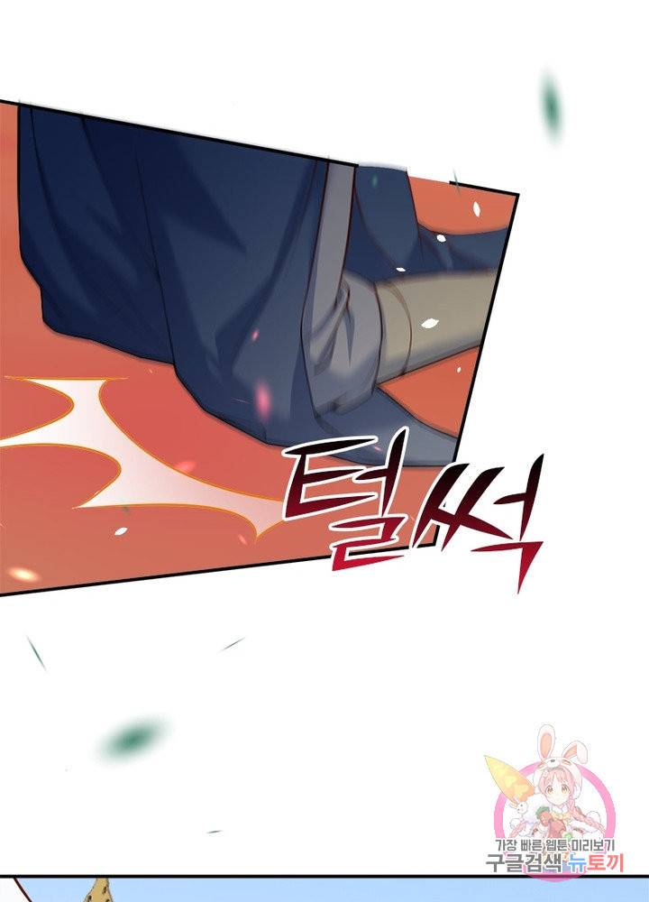 역천사신 177화 8