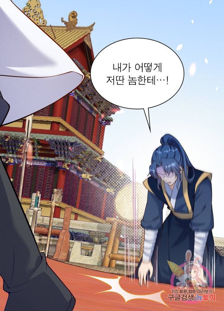역천사신 177화 9