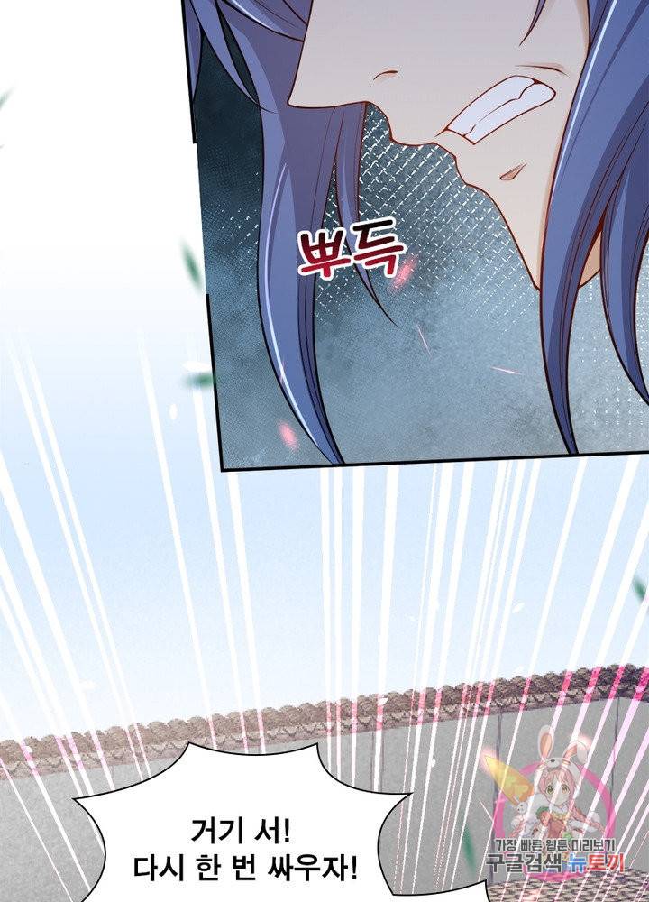 역천사신 177화 11