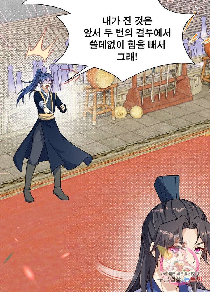 역천사신 177화 12