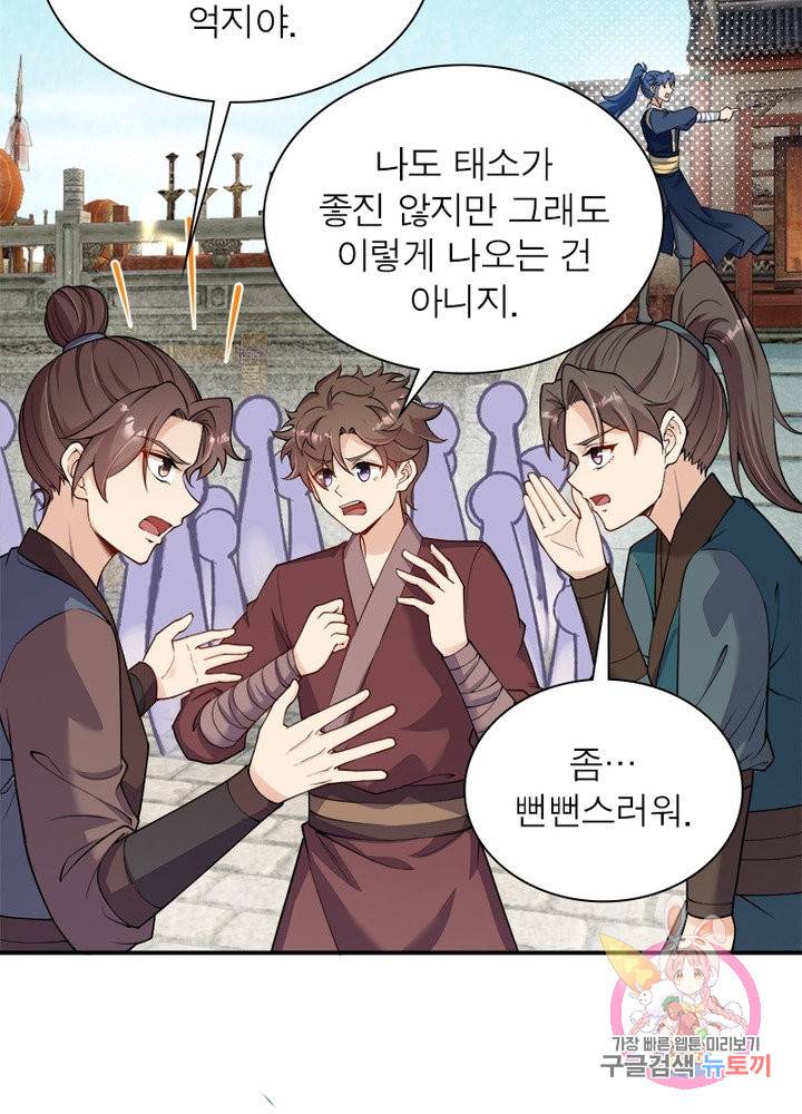 역천사신 177화 14