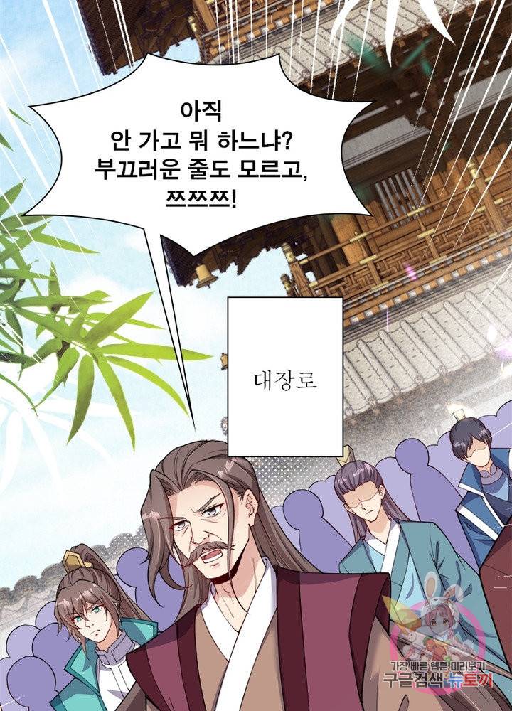 역천사신 177화 16